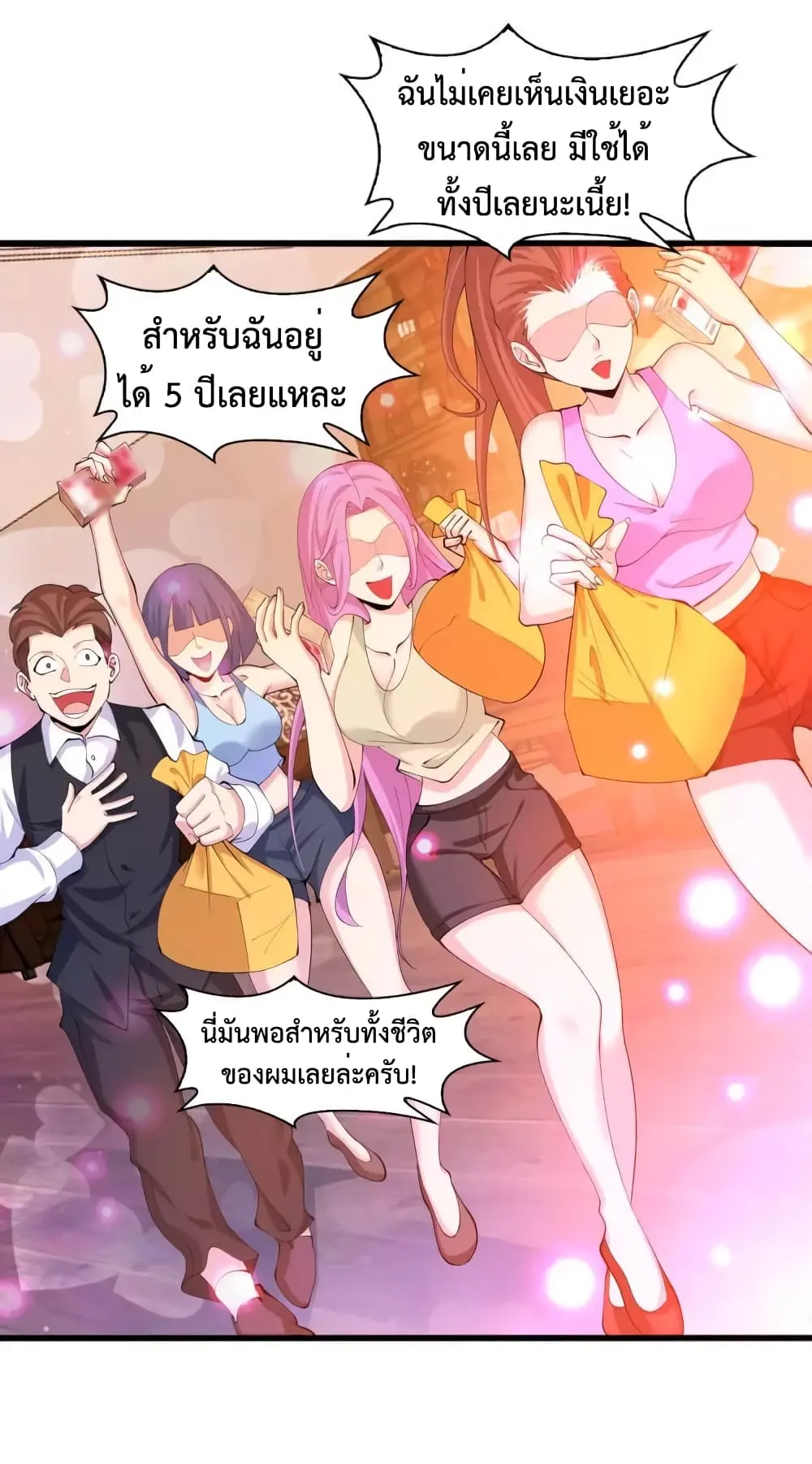 ฉันเป็นอัจฉริยะที่ไม่มีใครเอาชนะได้ ตอนที่ 17 หน้า 41