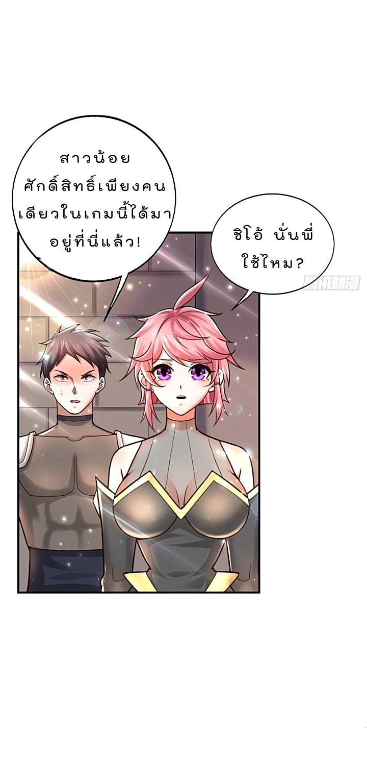 The best game master of the city – สุดยอดเซียนเกมแห่งคนร ตอนที่ 35 หน้า 9