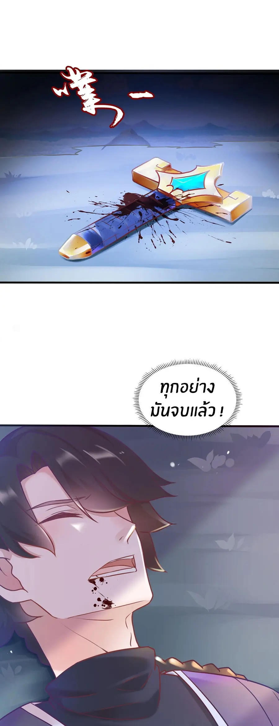 ก้าวผ่านเส้นสายเลือด ตอนที่ 12 หน้า 10