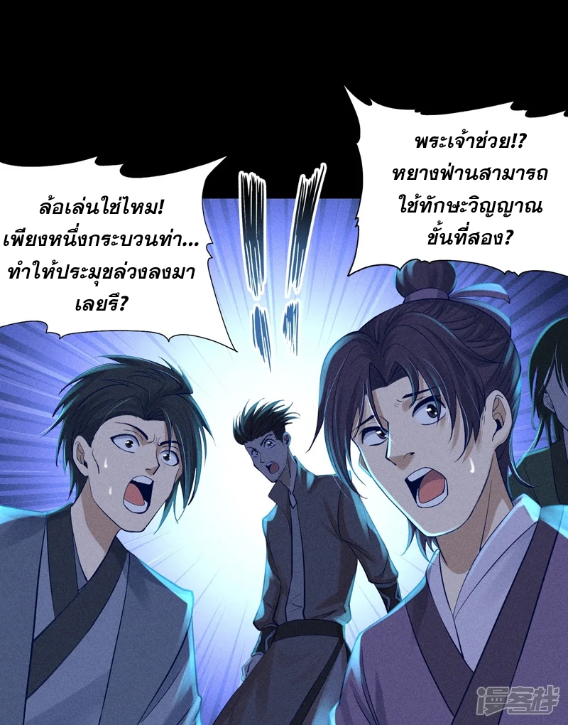 ราชันย์สุดขอบสวรรค์ ตอนที่ 5 หน้า 14