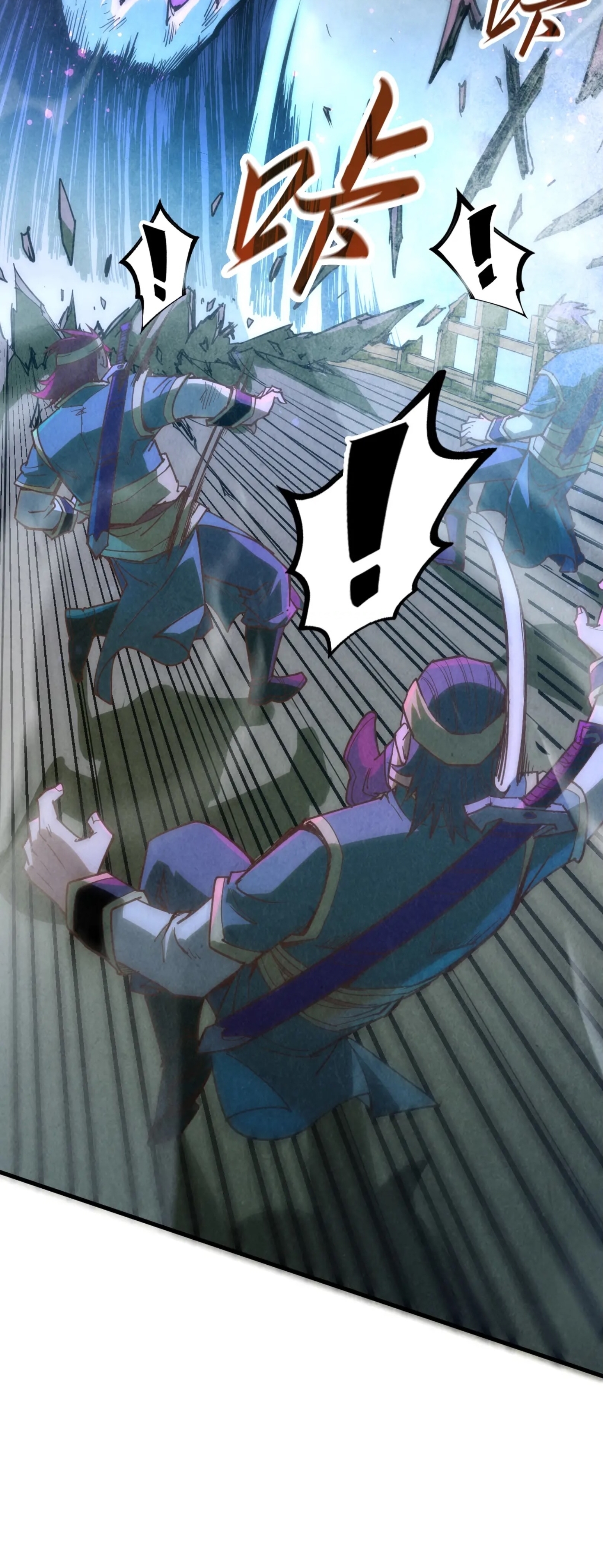 มหาเทพนิรันดร์กาล ตอนที่ 84 หน้า 16