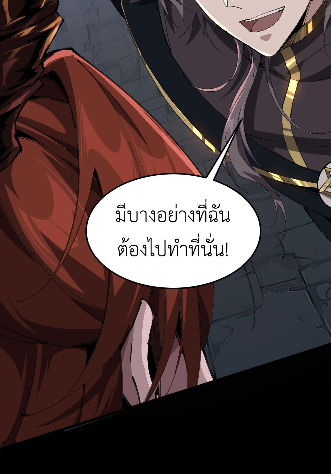 ราชาเกมนี้ คือข้านี่แหละ ตอนที่ 3 หน้า 57