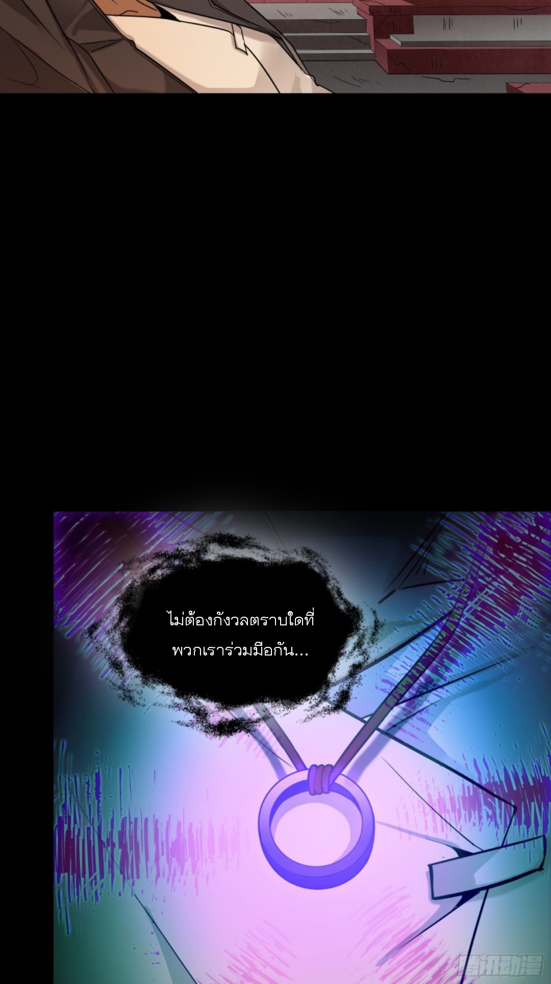 Legend of Star Genera ชนจีน ตอนที่ 94 หน้า 59