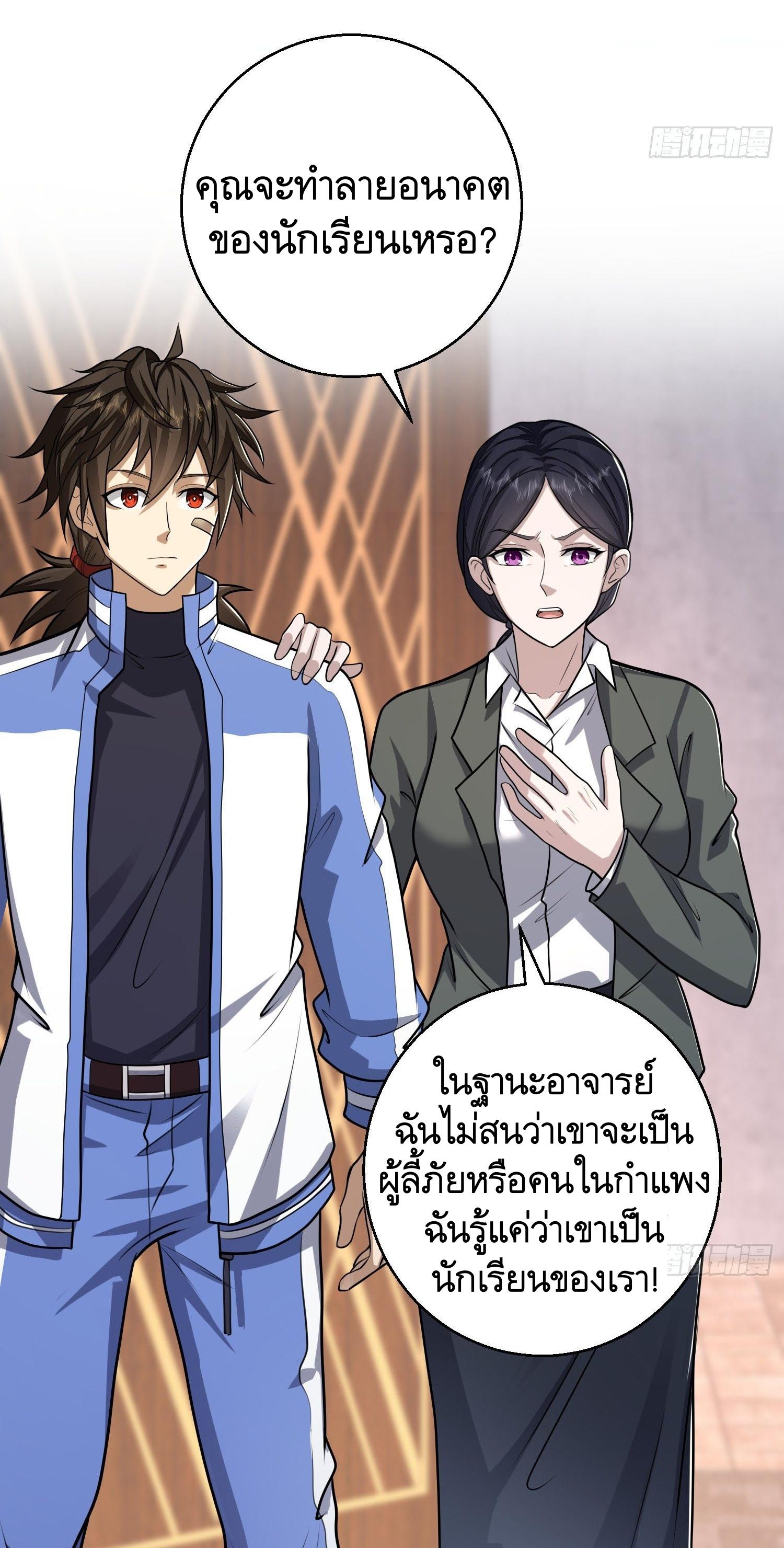 THE FIRST ORDER ตอนที่ 71 หน้า 44