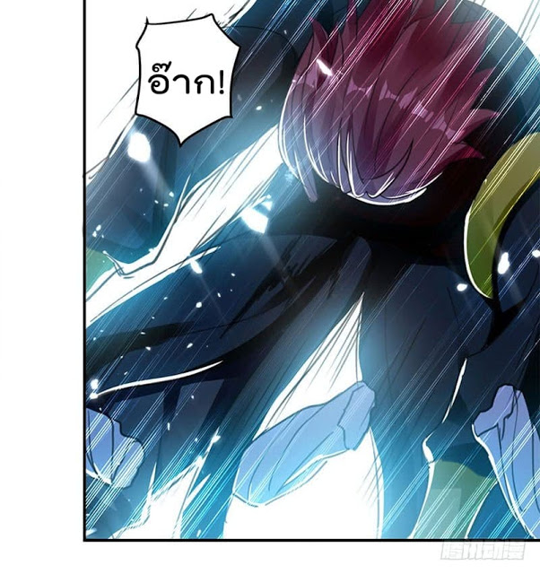 Emperor LingTian จักรพรรดิหลิงเทียน ตอนที่ 20 หน้า 2