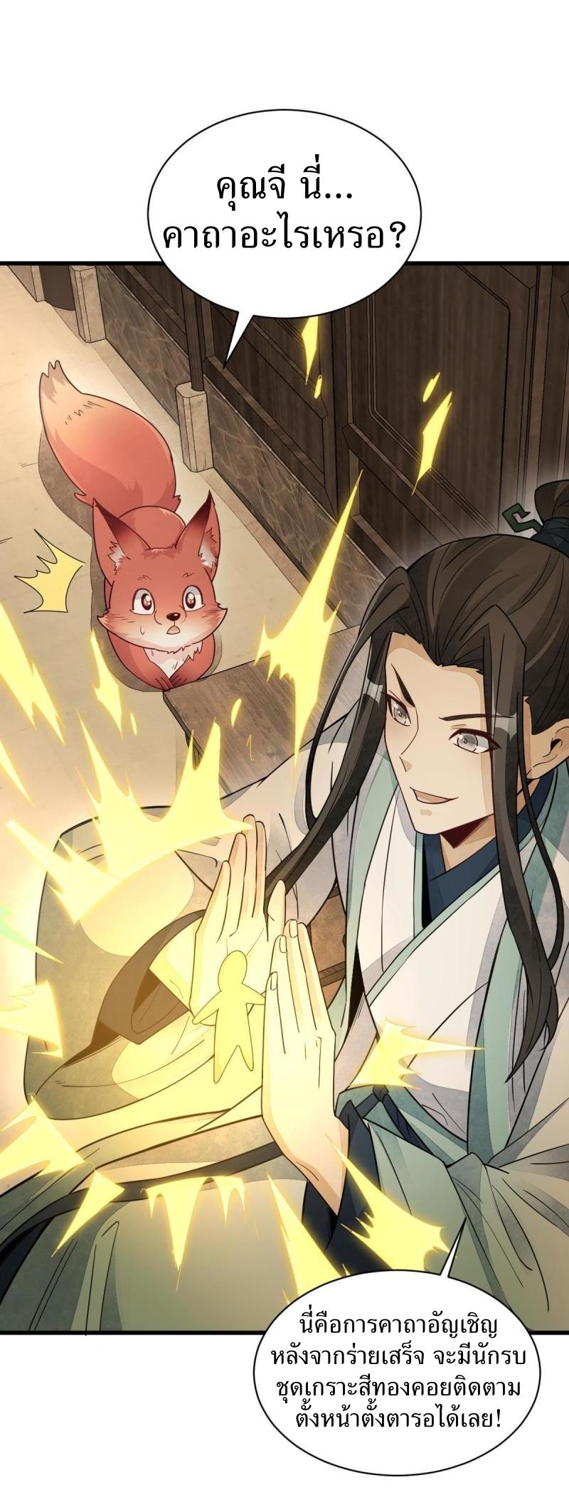 Lan Ke Qi Yuan ตอนที่ 155 หน้า 31