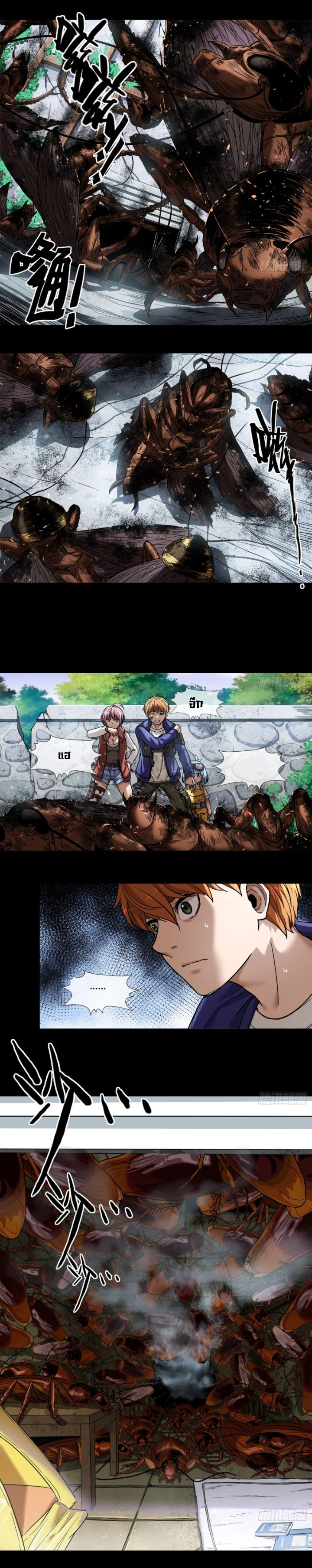 Please Slay The Demon! Young Master! ตอนที่ 4 หน้า 18