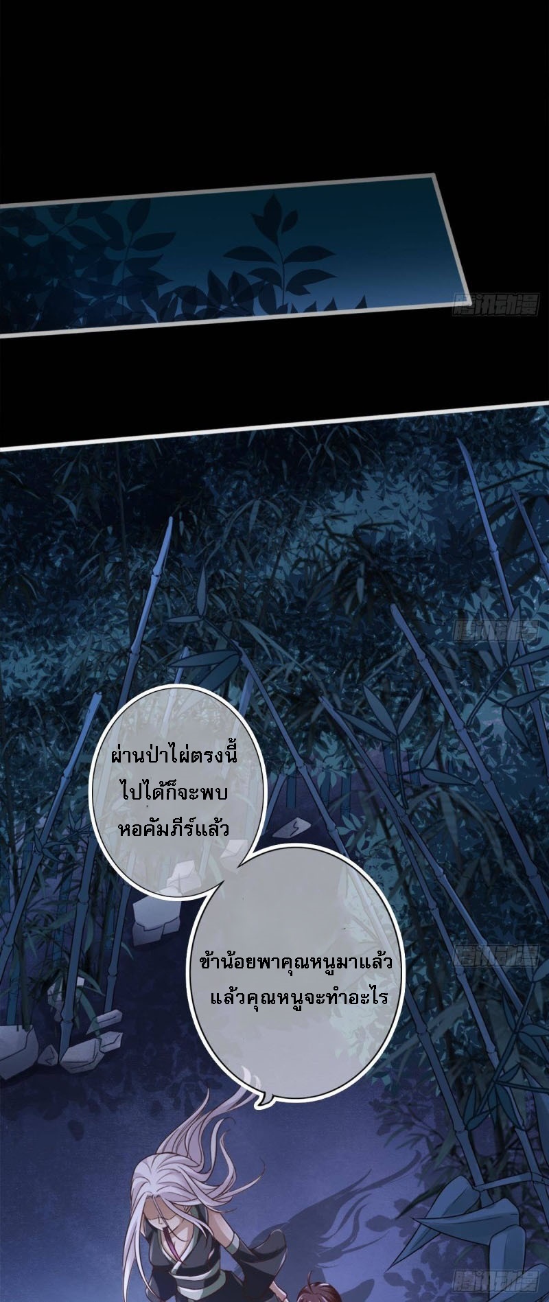 |. ป๊ะป๋าของหนูโหดยังกะปีศาจ(จบแล้ว) ตอนที่ 11 หน้า 12