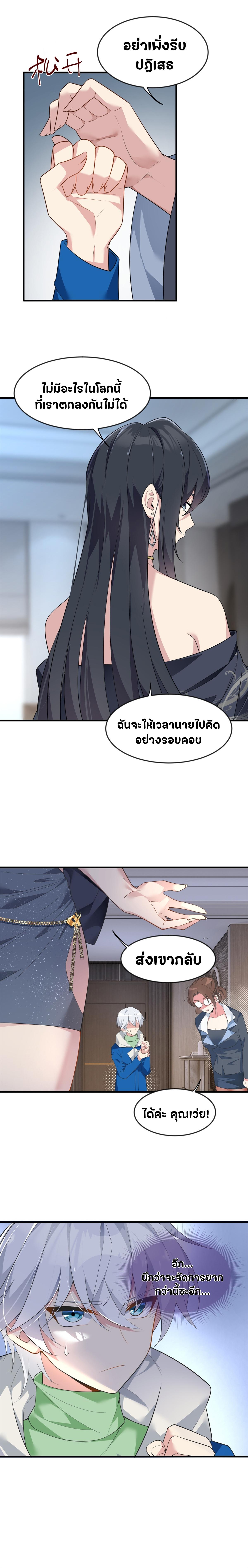 สาวๆที่นี่ต้องการรุมจีบฉัน?! ตอนที่ 26 หน้า 10