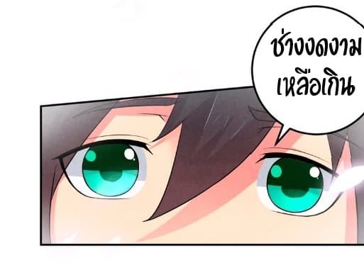 Devouring Eternity ตอนที่ 12 หน้า 10