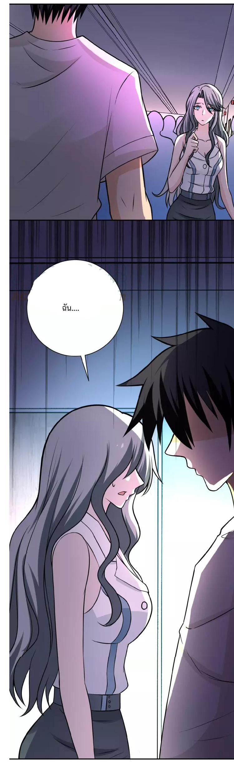 Apocalyptic Super System ตอนที่ 23 หน้า 14