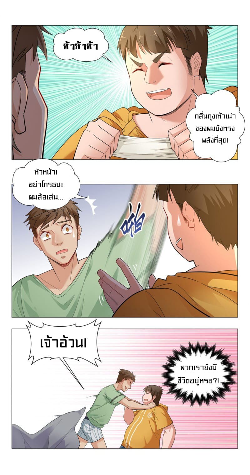 Future Break Point ตอนที่ 1 หน้า 32