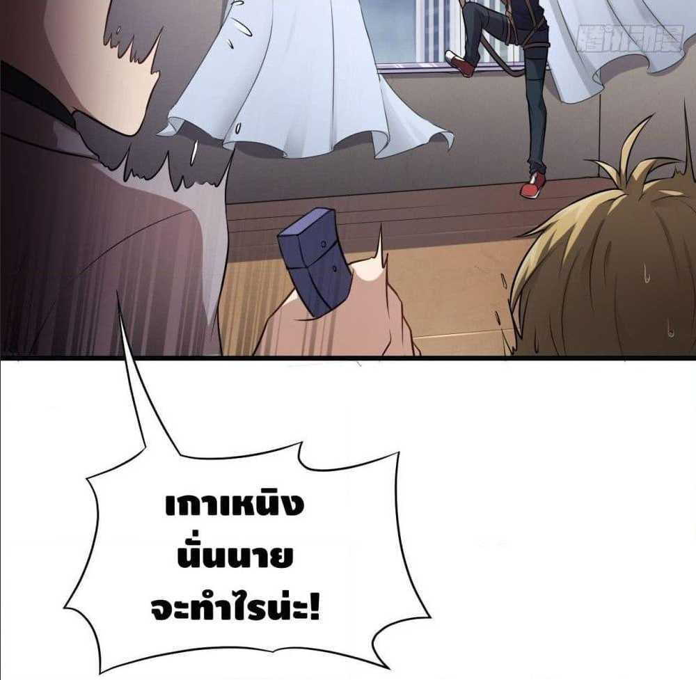 High energy strikes ตอนที่ 9 หน้า 5