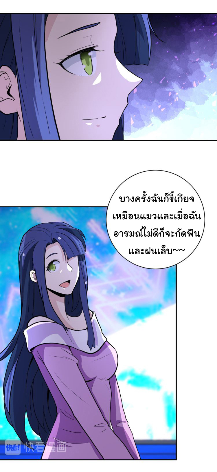 Apocalyptic Super System ตอนที่ 162 หน้า 22