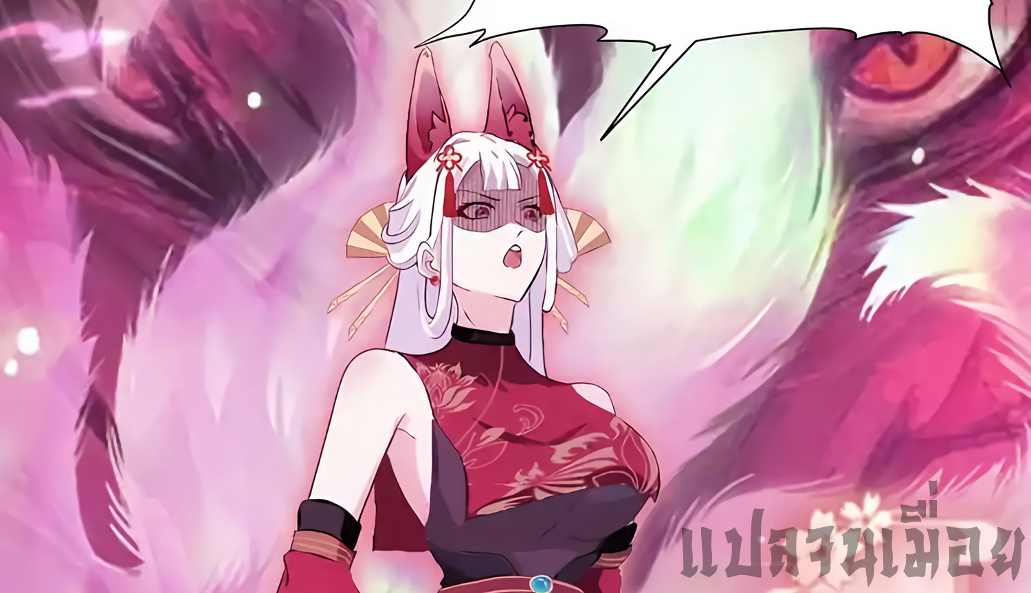 ที่แท้ข้าก็ไร้เทียมทานมาตั้งนานแล้วนี่เอง ตอนที่ 89 หน้า 12