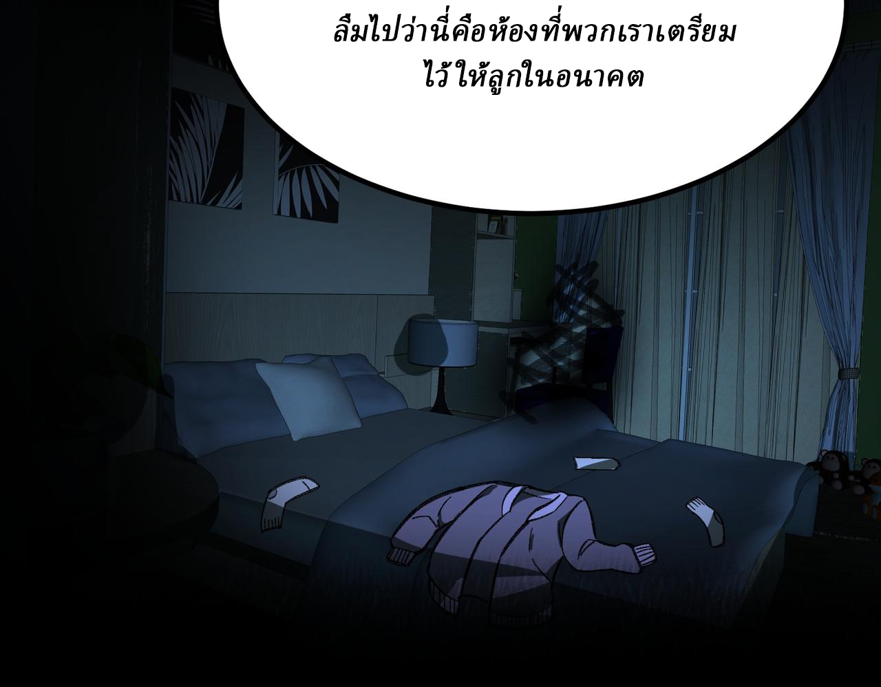 I created an Urban Legend ตอนที่ 15 หน้า 143