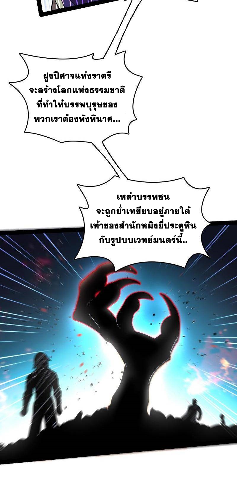 ชีวิตอันสันโดษของจักพรรดิ์หลินเกอ ตอนที่ 129 หน้า 17