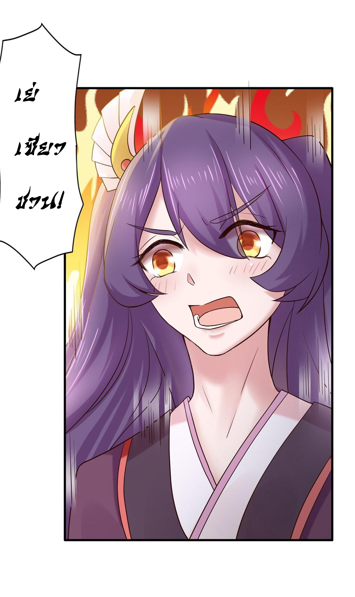 Double Cultivation ตอนที่ 5 หน้า 13