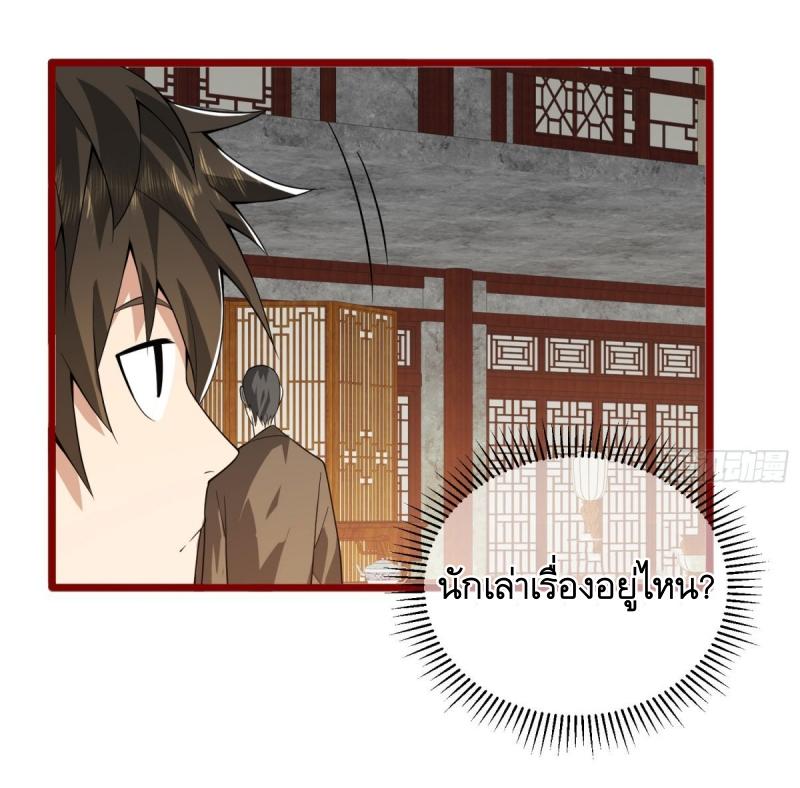 THE FIRST ORDER ตอนที่ 247 หน้า 9