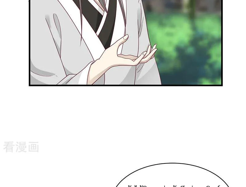 Chaos Alchemist (วิบัติการณ์เทพเซียนโอสถ) ตอนที่ 94 หน้า 18