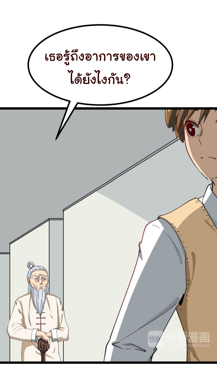 Sanjie Taobao Store ระบบร้านค้าเทพเจ้า ตอนที่ 4 หน้า 12