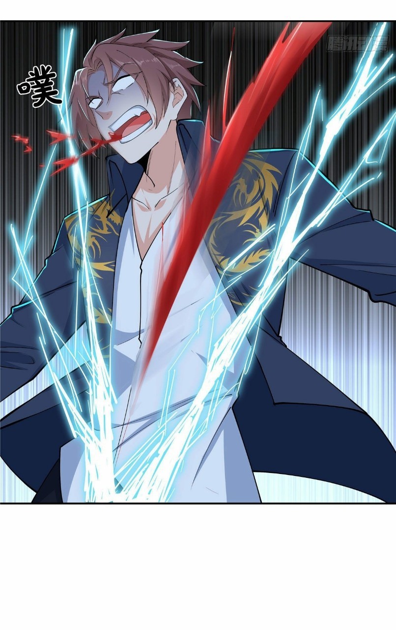 อยู่ดีดีผมก็เป็นลูกเขยราชามังกร ตอนที่ 34 หน้า 3