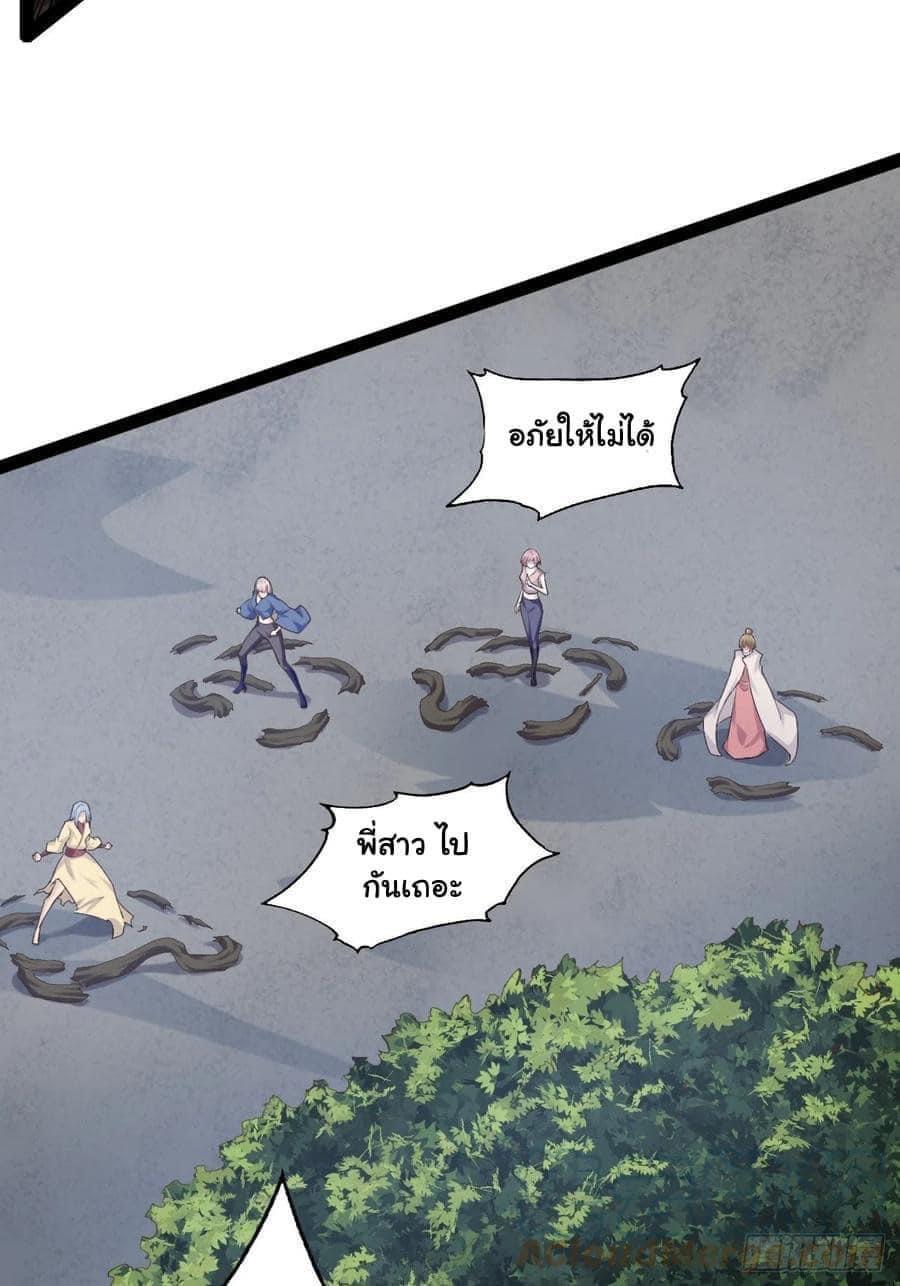 เทพนักเปิดซิง ต่างโลก (เมียร้อยคน) ตอนที่ 20 หน้า 11