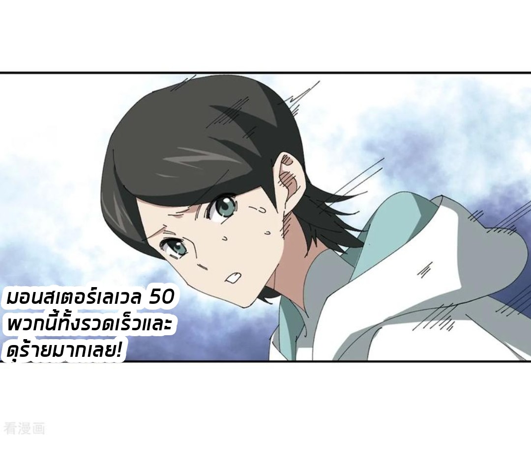 จอมเวทย์กังฟู ตอนที่ 87 หน้า 14