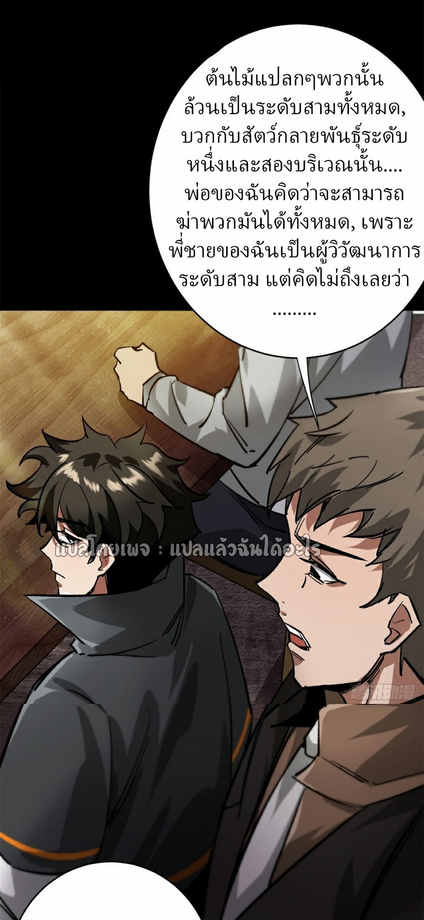 รูเล็ตเวิลด์ สุ่มไอเทมเอาชีวิตรอด ตอนที่ 183 หน้า 40