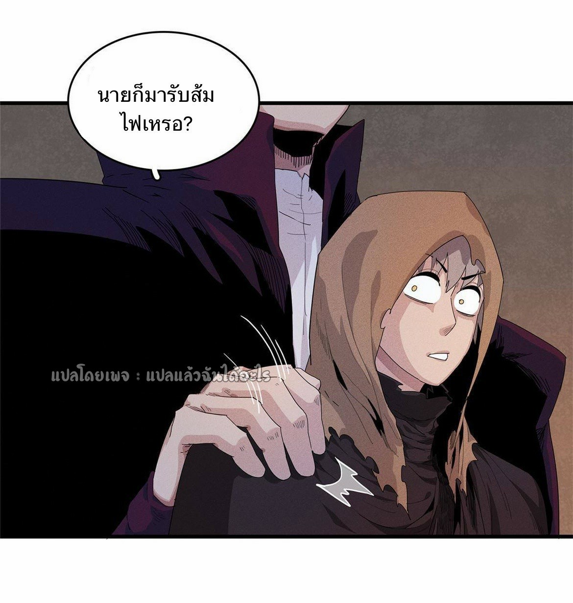 เข้ามาในเกมก็กลายเป็นเทพซะงั้น ตอนที่ 14 หน้า 24