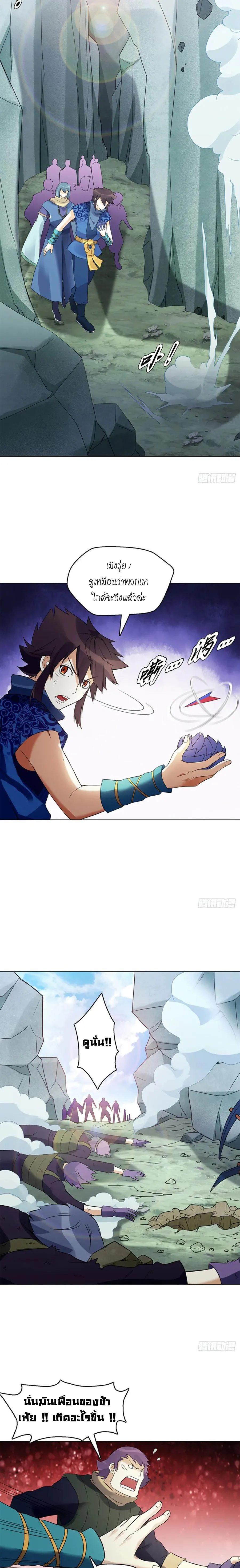 (จบ) Heavenly God Mnemonic (กำเนิดใหม่เทพวรยุทธตระกูลหยาง) ตอนที่ 17 หน้า 7