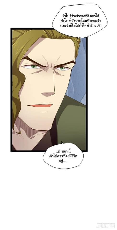 เทพนักเปิดซิง ต่างโลก (เมียร้อยคน) ตอนที่ 14 หน้า 21