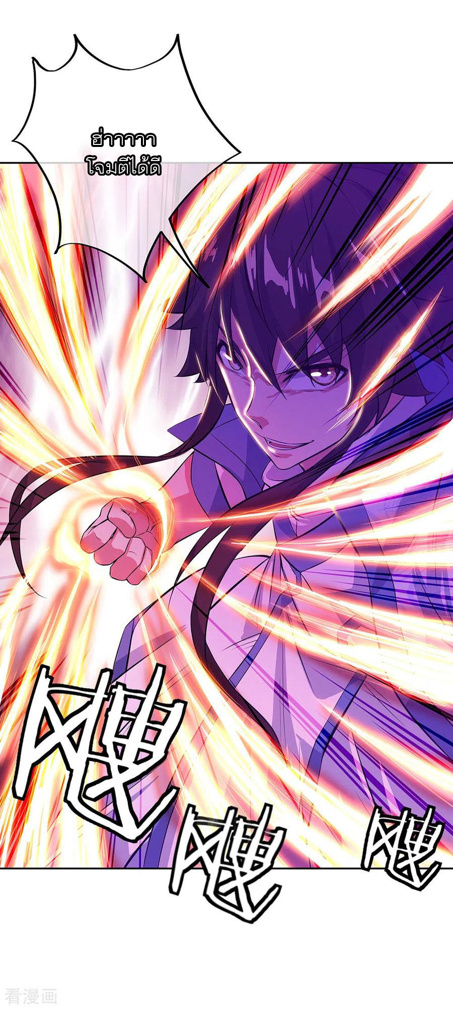 peerless battle spirit ตอนที่ 234 หน้า 24