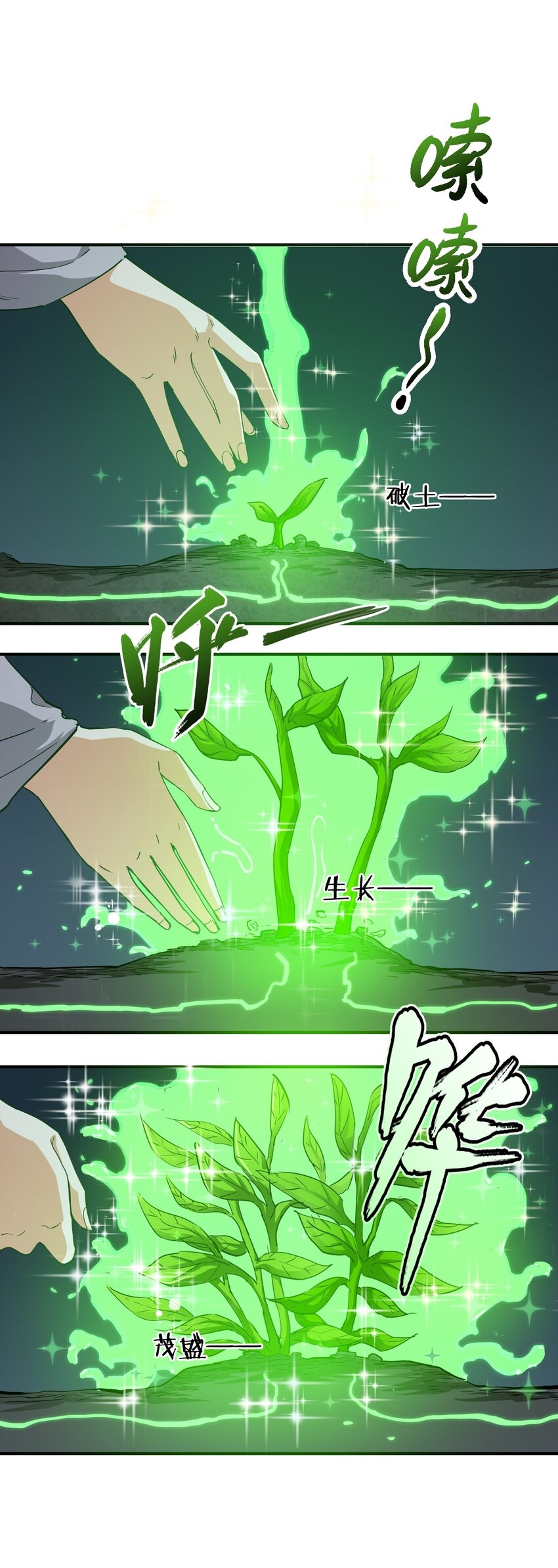 (ทันต้นฉบับ)The catastrophe of the doomsday, the rebirth of me turned the whole family into a boss! ตอนที่ 17 หน้า 23