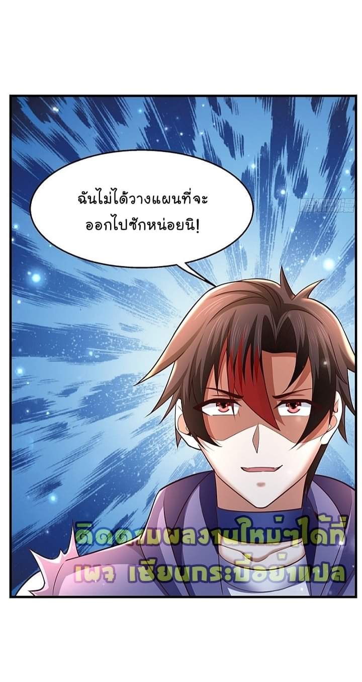 The best game master of the city – สุดยอดเซียนเกมแห่งคนร ตอนที่ 26 หน้า 42