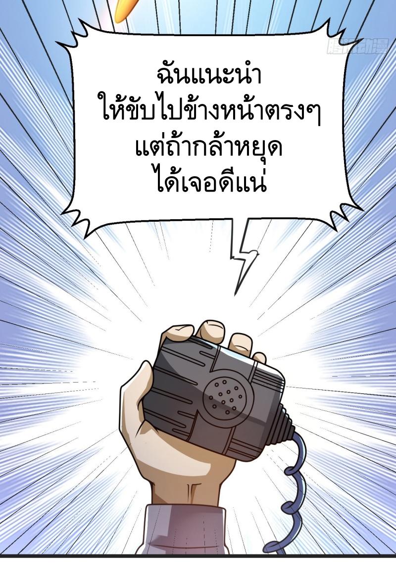 THE FIRST ORDER ตอนที่ 241 หน้า 41