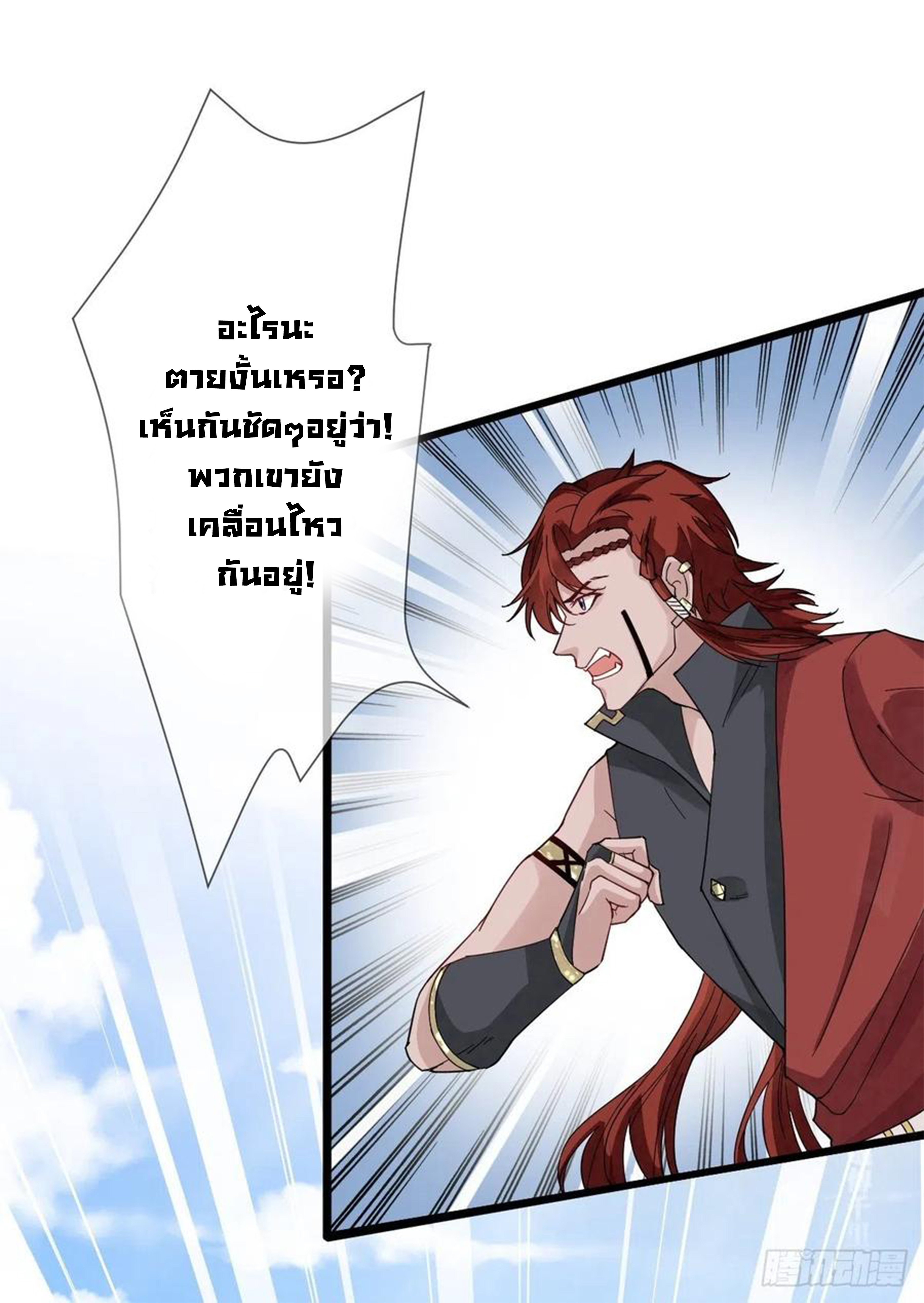 จักรพรรดินีสงคราม เกิดใหม่ในโลกซอมบี้ (Empress of the last days) จบ ตอนที่ 28 หน้า 5