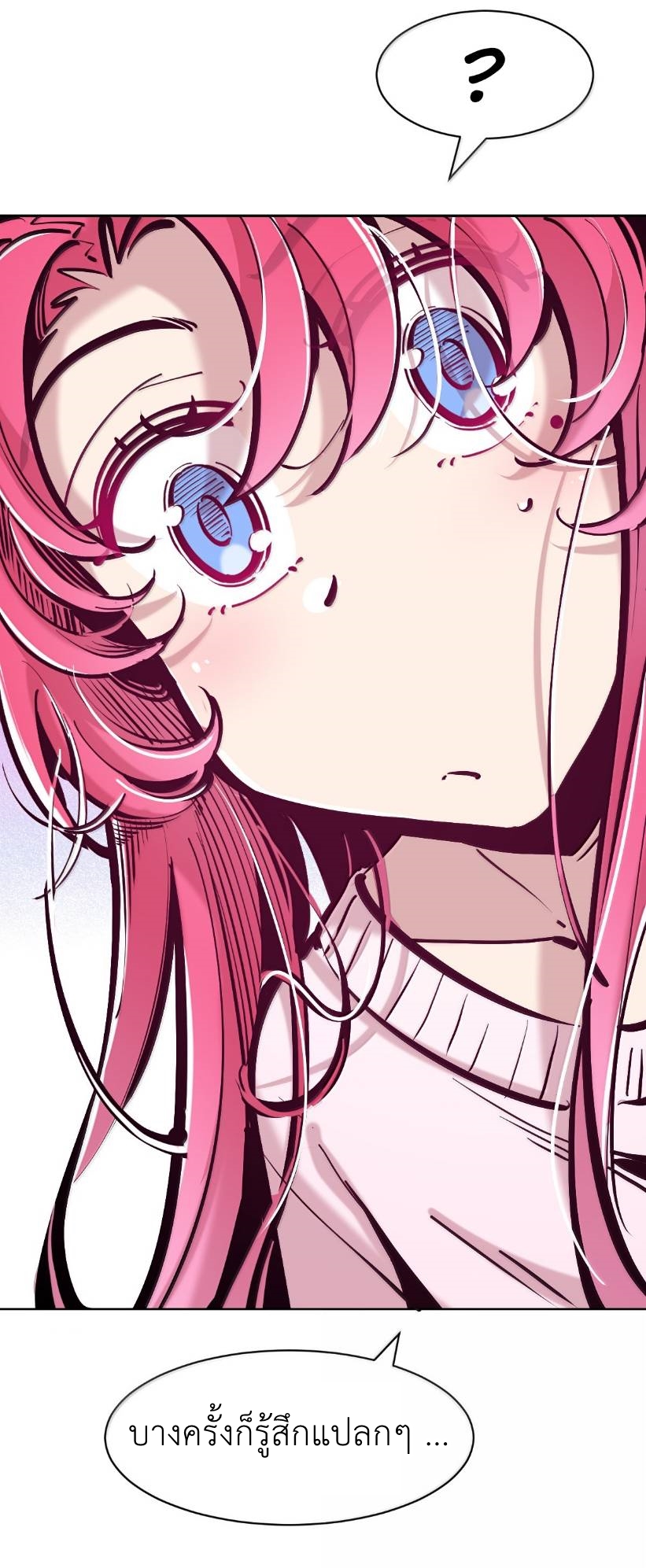 Demon x Angel can't get along! ตอนที่ 163 หน้า 71