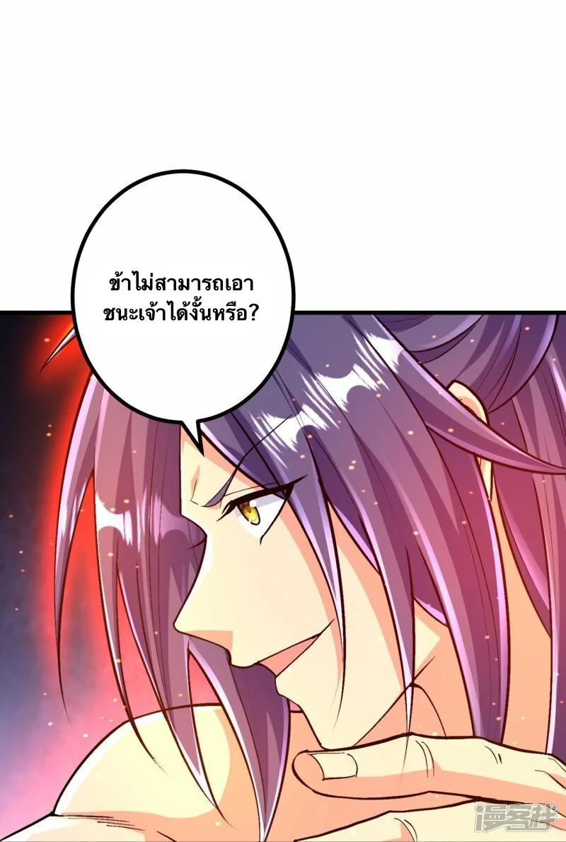 บรรพบุรุษผู้ขัดเกลากายา (ทันจีน) ตอนที่ 127 หน้า 25