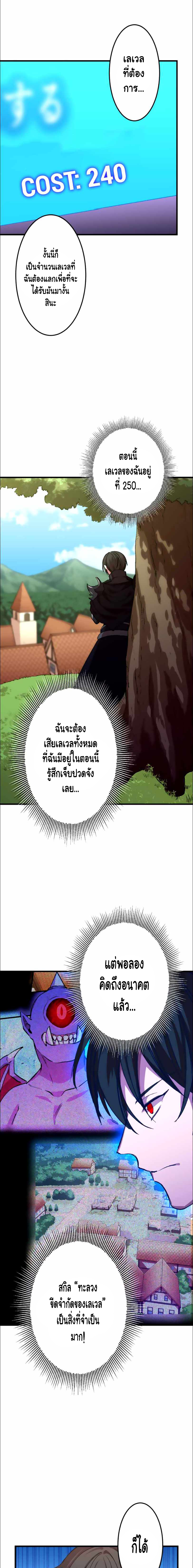 Level Drain ตอนที่ 19 หน้า 7