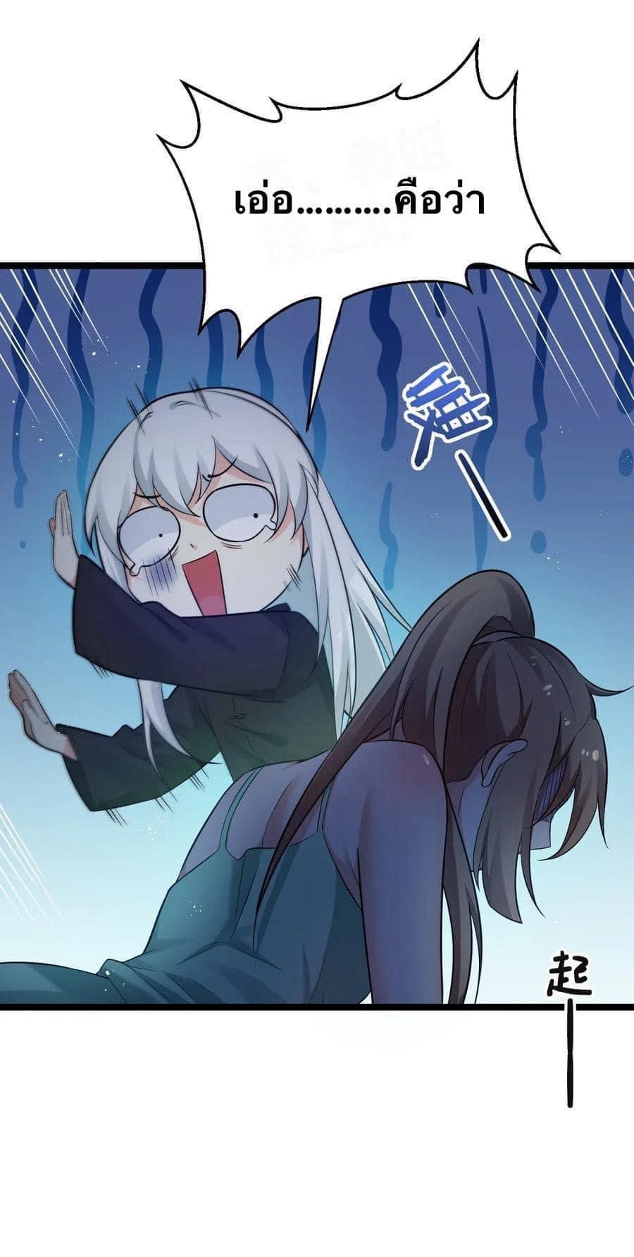 มหาบุรุษ ในตำนาน ตำนานที่หลับใหล (ศิษย์เบิ้มๆ) ตอนที่ 24 หน้า 17