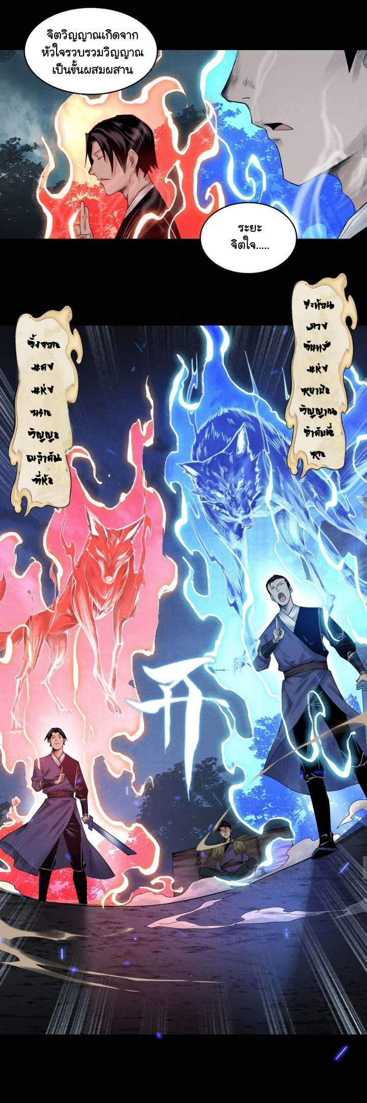 Tian Xiang ตอนที่ 2 หน้า 14