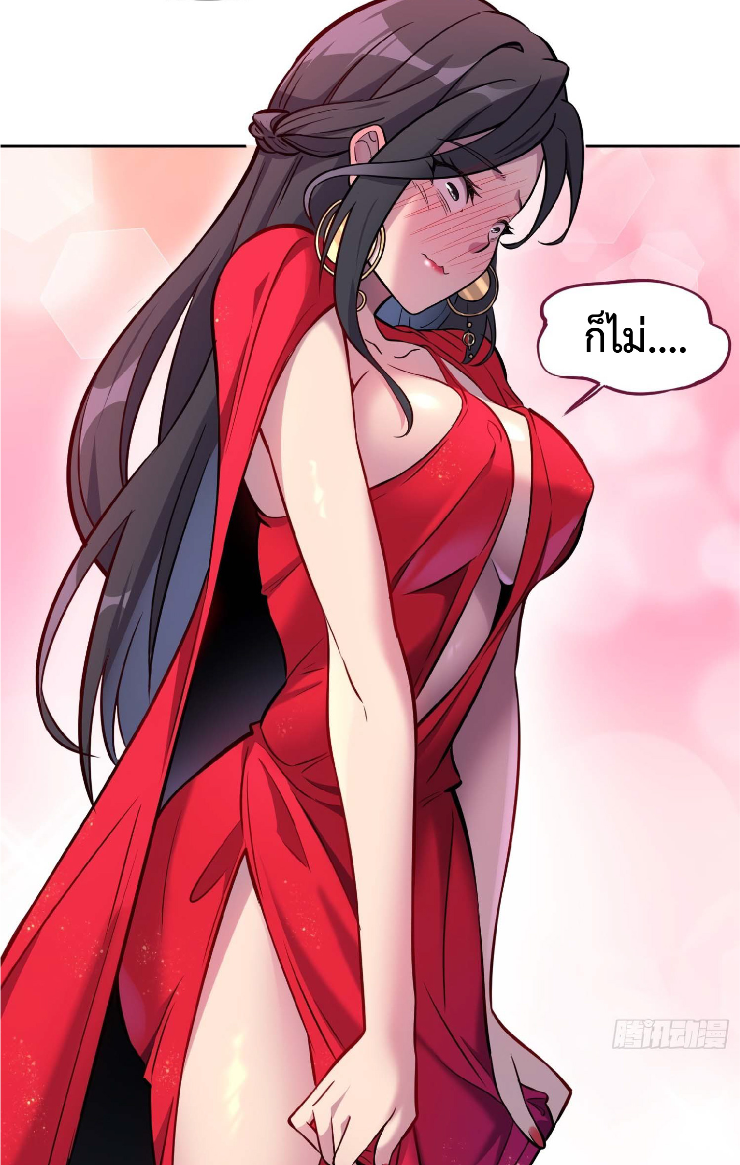 The People On Earth Are Too Ferocious ตอนที่ 33 หน้า 11