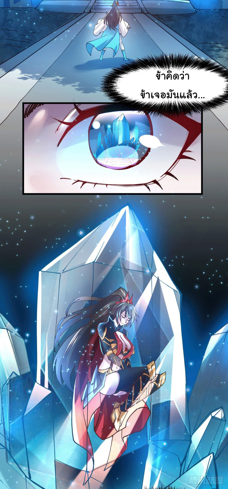 เซียนร้อยรักเขยนี้ขอบ่มเซียนให้พ่อตา-Immortal Husband on The Earth ตอนที่ 74 หน้า 8