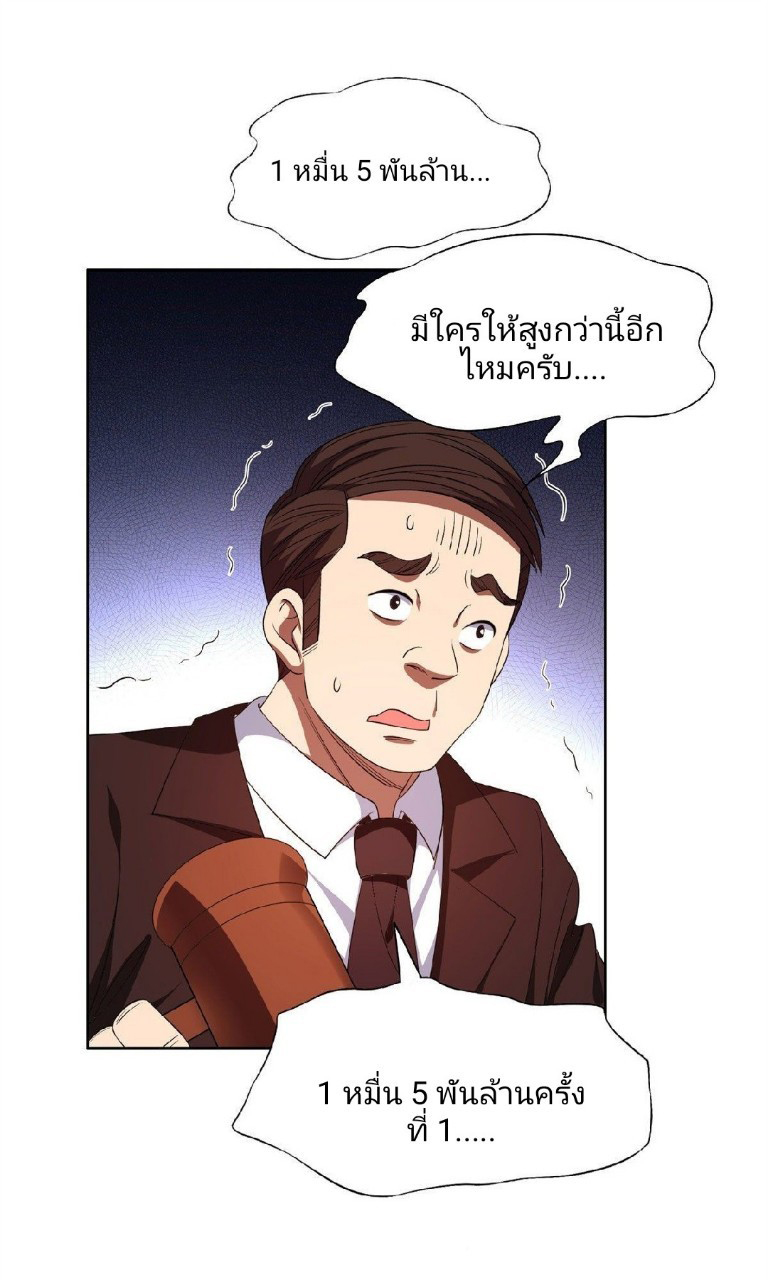 การเกิดใหม่ของพระเจ้ากับระบบผลาญเงินสุดกาว ตอนที่ 33 หน้า 21