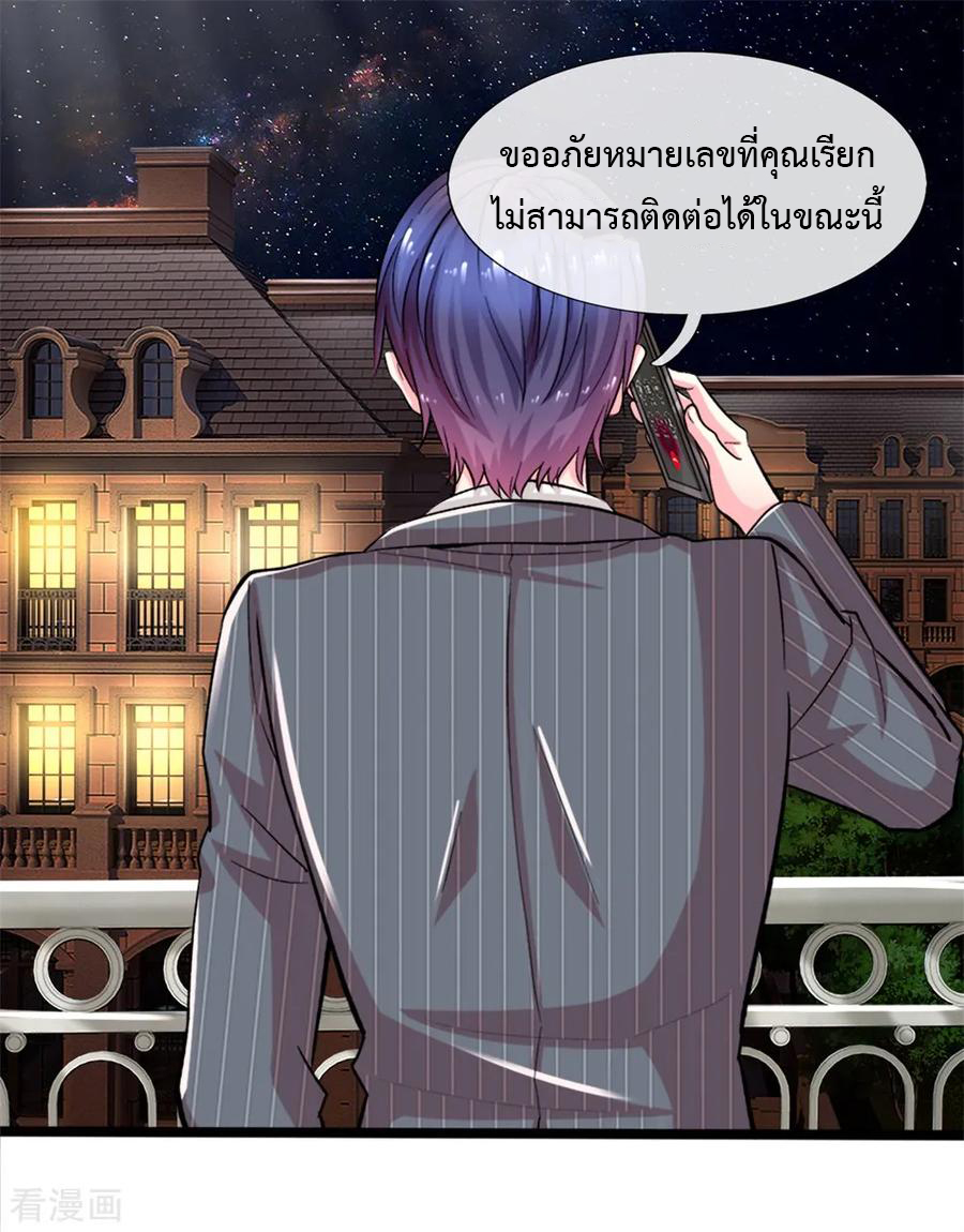 ยอดปรมาจารย์ล้างแค้น ตอนที่ 3 หน้า 35