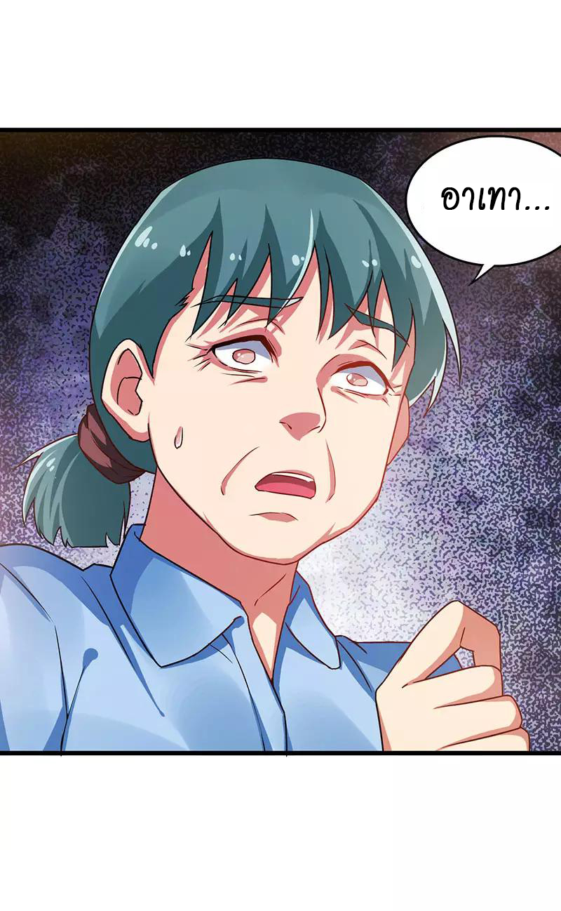 สุดยอดระบบผลาญเงิน 超級敗家子 ตอนที่ 33 หน้า 12