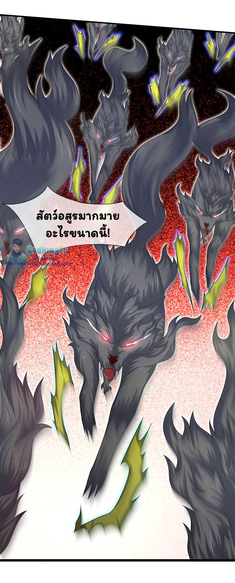 ราชาเทพนิรันดร์ (Eternal god king) ตอนที่ 87 หน้า 13