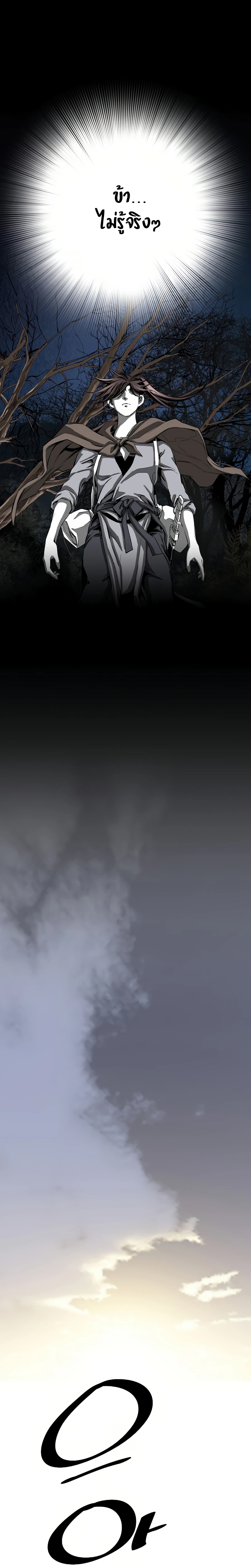 เส้นทางสู่สวรรค์ ตอนที่ 71 หน้า 19