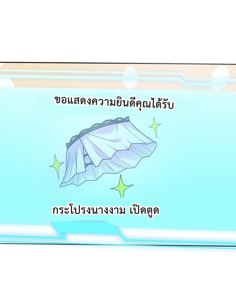 ระบบโครตเกรียน คะแนนล้านล้าน ตอนที่ 1 หน้า 30